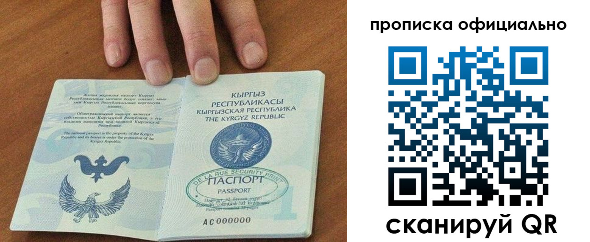 временная регистрация госуслуги в Альметьевске