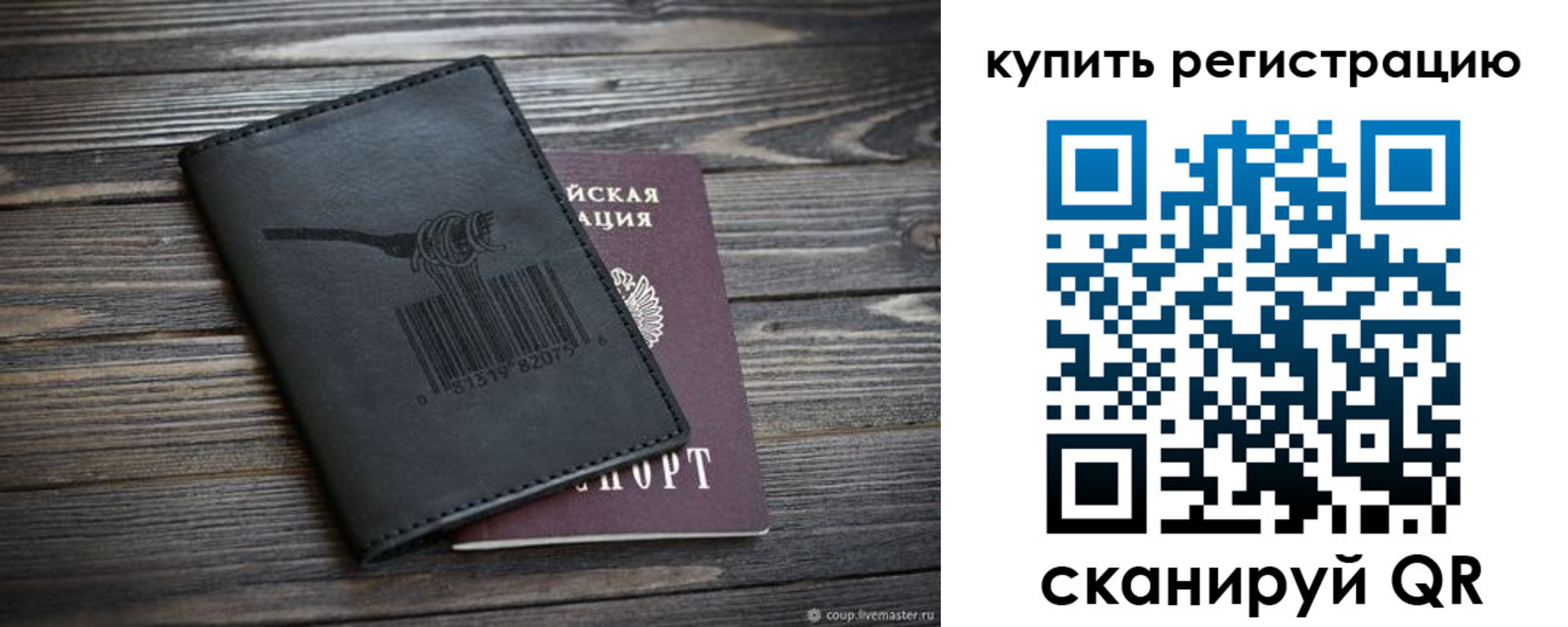 прописка гарантия в Альметьевске