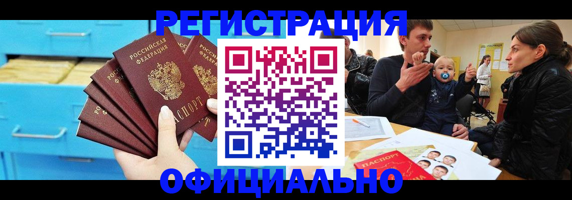 регистрация в Альметьевске