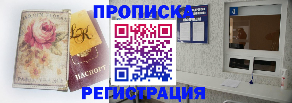 миграционный учет в Альметьевске