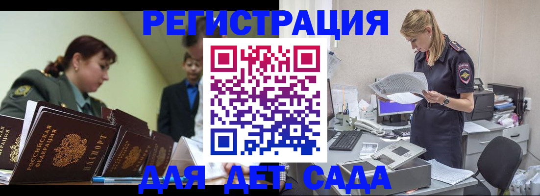 временная регистрация в квартире в Альметьевске