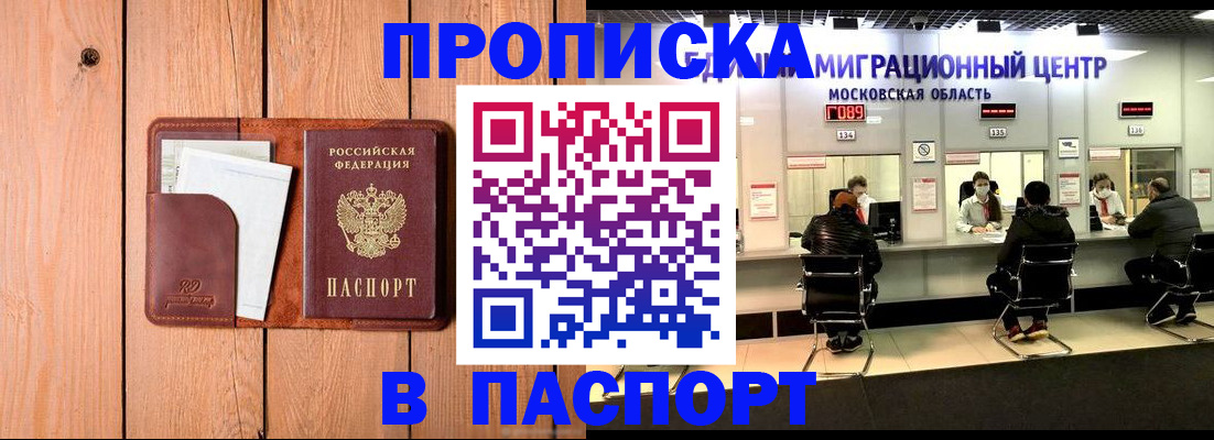 временная регистрация поиск в Альметьевске