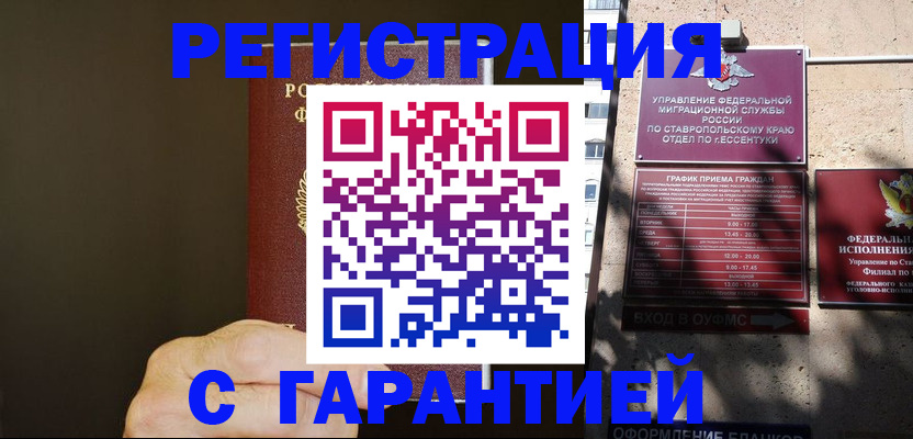 временная регистрация законно в Альметьевске