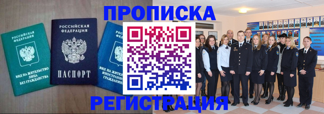 прописка для кредита в Альметьевске