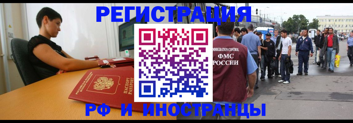 миграционный учет в Альметьевске