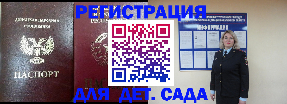 прописка в квартире в Альметьевске